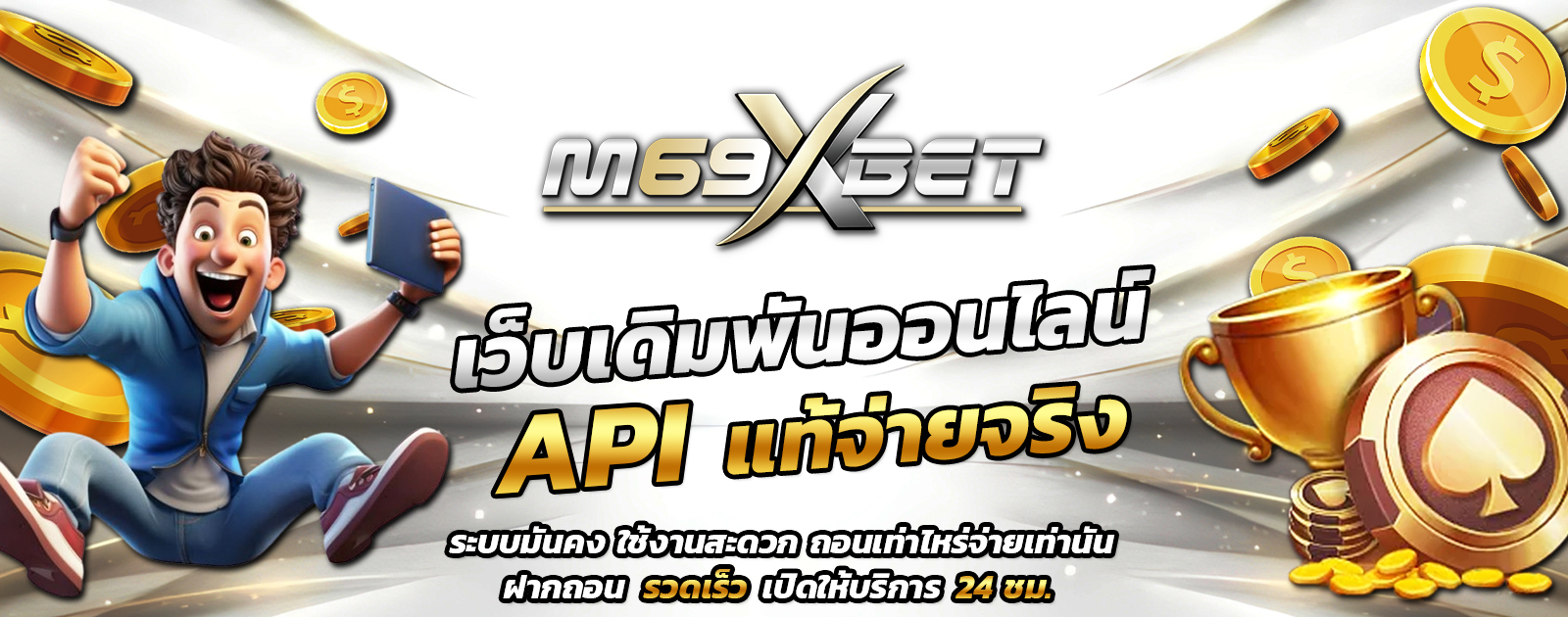 ปกช้อน-1-m69